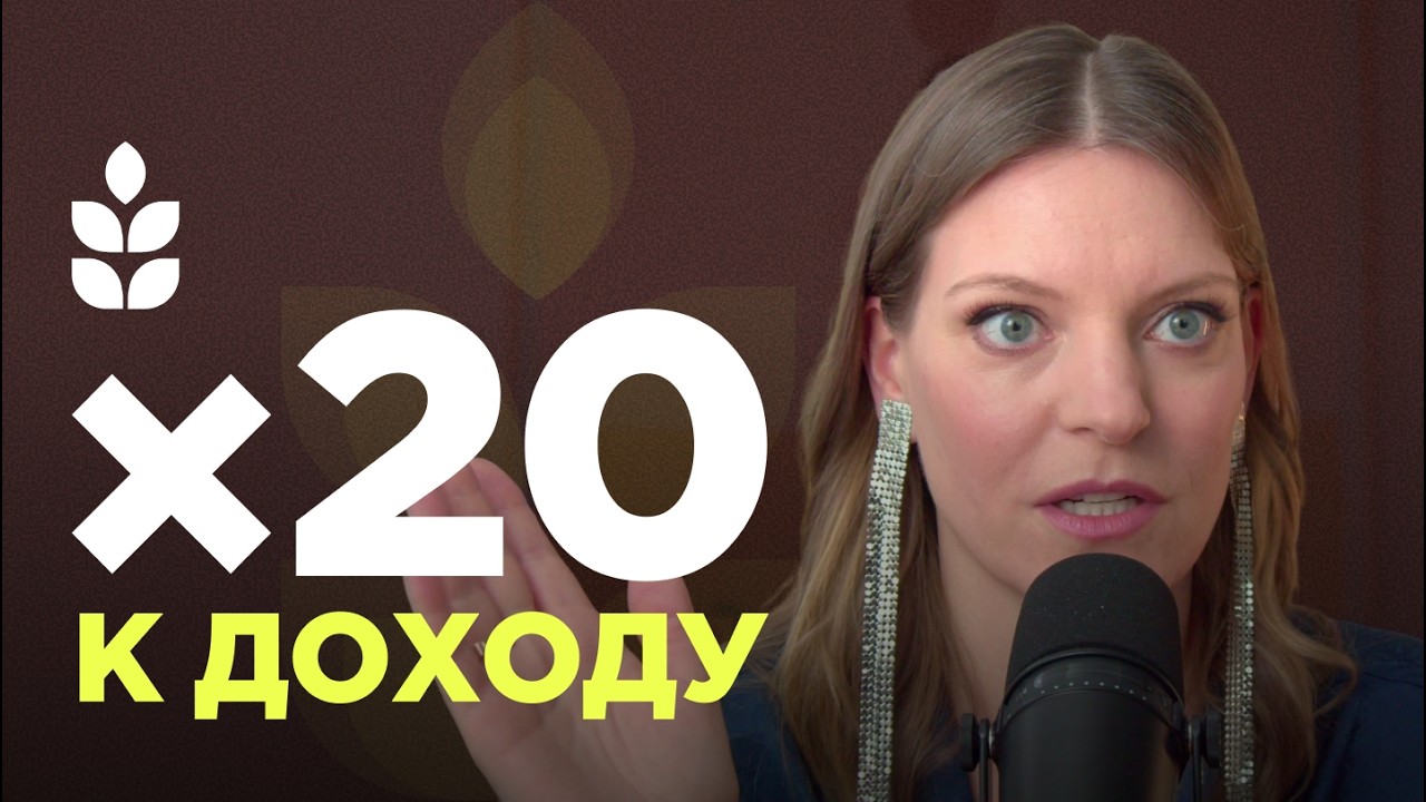 Способы кратно вырасти в доходе — ролик для людей из творческих профессий / ?