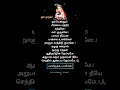 ஓம்யென்னும் பிரணவ மந்திர கந்தனே Om Ennum Pra