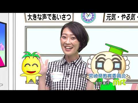 2020年7月18日(土)放送 自分たちで命を守ろう！「土砂災害防止教室」