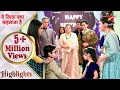 Yeh Rishta Kya Kehlata Hai Abhir Aur Ruhi Ki Pyaari Nok Jhok