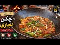 Chicken Achari Village Style ASMR Outdoor Silent Cooking On Mud Stove