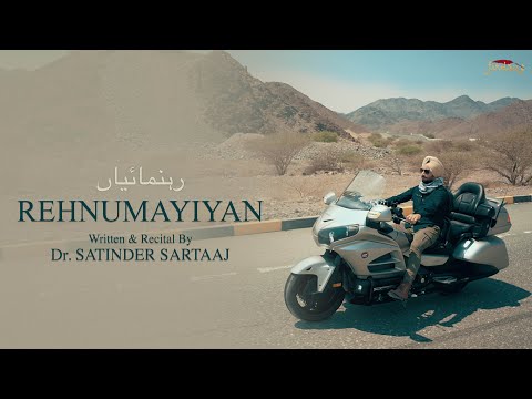 Rehnumayiyan — watch video