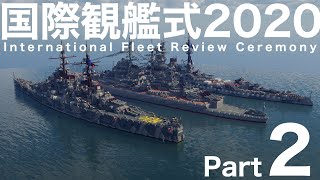 【国際観艦式2020】パート2【Minecraft・マイクラ軍事部】