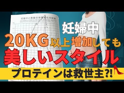学校教育課程 【3回の妊娠で毎回20kg増加！？】76kgに見えない妊婦姿に相談者が驚く