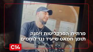 מרתיח: הפרקליטות זימנה תומך חמאס שיעיד נגד הלוחם סער אופיר (חדשות ערוץ 14) - התמונה מוצגת ישירות מתוך אתר האינטרנט יוטיוב. זכויות היוצרים בתמונה שייכות ליוצרה. קישור קרדיט למקור התוכן נמצא בתוך דף הסרטון