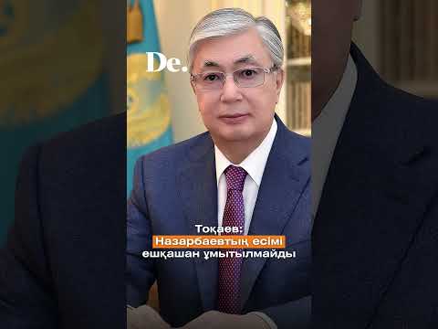 Бұл туралы Мемлекет басшысы Республика күніне арналған салтанатты жиында айтты