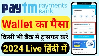 Paytm wallet ka pashay transfer karana shikha kise v Bank Mai l Paytm payment Bank money transfer !!