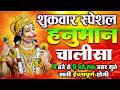 LIVE श्री हनुमान चालीसा Hanuman Chalisa Jai Hanuman Gyan Gun Sagar H