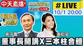 [討論] 為何吳董宅神黃暐瀚要幫高虹安助選？