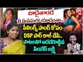పాటలతో అదరగొట్టిన సింగర్ లక్ష్మి Singer La
