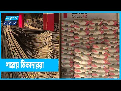 প্রতি টন রডে দাম বেড়েছে ২৪ হাজার টাকা