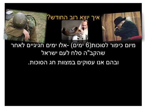 תחנון בחודש תשרי