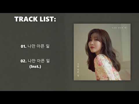 [SINGLE] LEE HAE RI (DAVICHI) – HEARTACHE