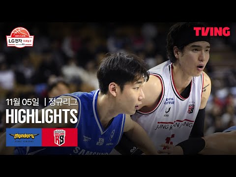 [삼성 vs 정관장] 11/5 경기 I 2025-26 LG전자 프로농구 I 하이라이트 I TVING