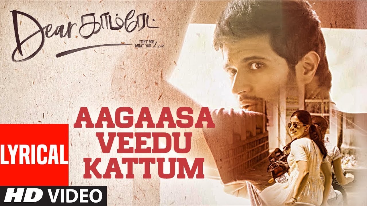 Aagaasa Veedu Kattum Lyrics  | Dear Comrade (Tamil) | Rashmika Mandanna | Gowtham Bharadwaj | Justin Prabhakaran