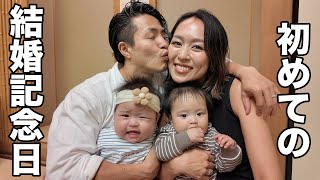 I was moved by the first wedding anniversary after my child was born.