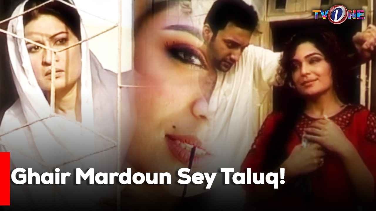 Ghair Mardoun Sey Taluq! | Best Moments | Second Marriage | Meera | Naila Jaffri | Irtiza Rubab |