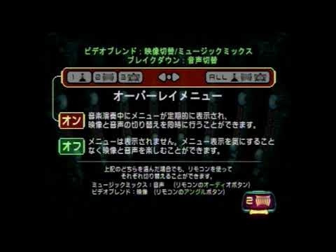 Animusic 2 Japan - Fiber Bundles Multi Mix