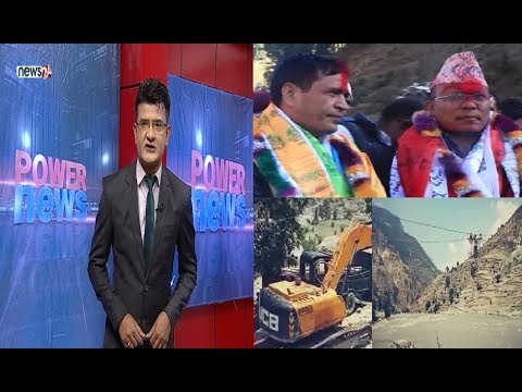 मुगुको अलपत्र पुल निरीक्षण गर्न मुख्यमन्त्री हेलिकोप्टरमा - POWER NEWS