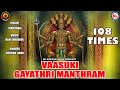 Vaasuki Gayathri Manthram 108 Times Gayathri Manthram Hindu Devotional Songs Hinduism India