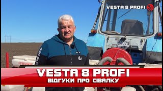 Сівалка просапна VESTA 8 PROFI 2021 року (УПС 8) - Відгуки  (Велика Северинка)