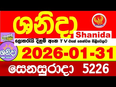 Shanida Today 5226 Result dlb Lottery 2026.01.31 ශනිදා 5226 වාසනාව wasanawa අද ලොතරැයි ප්‍රතිඵල