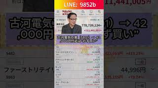 #NISA,#新NISA,#つみたてNISA,#iDeCo,#配当金,#配当利回り,#決算,#決算分析,#業績,#企業分析,#銘柄分析,#株予想,#株の買い方,#株の売り方,#株勉強,#投資初#経済