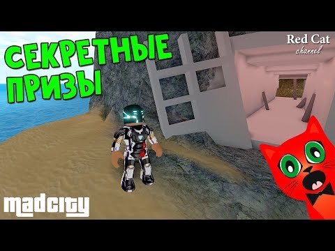 как заработать деньги в игре роблокс мип сити как заработать деньги в игре роблокс мип сити
