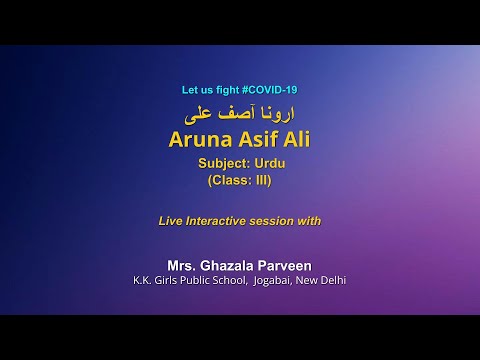 Live Interaction on PMeVIDYA : Aruna Asif Ali   ارونا آصف علی   Subject: Urdu     Class: III