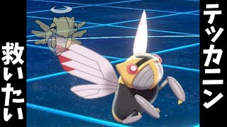 テッカニン ポケットモンスター アバゴーラ ブイゼル トドゼルガ テッカニン ポケットモンスター アバゴーラ ブイゼル トドゼルガ
