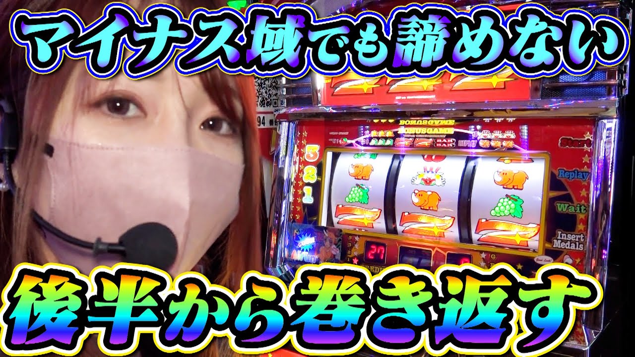 投資が嵩むネオアイムで逆転はできるのか？