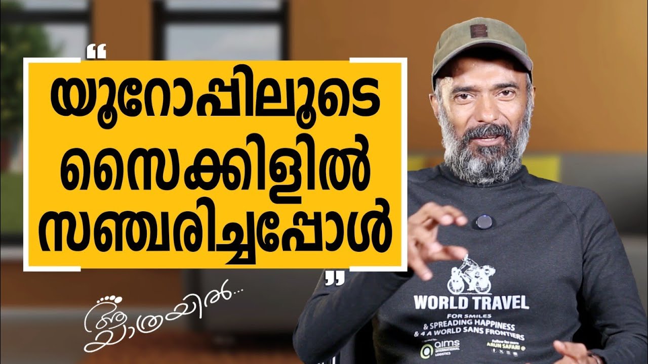 Aa Yathrayil 671 | Arun Thadhaagath Part 07 | SAFARI TV