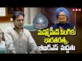 మన్మోహన్ సింగ్ కు భారతరత్న..బీఆర్ఎస్ మద్దతు ktr supports manmohan singh for bharat ratna