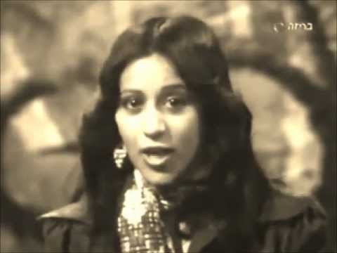 Ofra Haza 1978 Im Nin'alu 2012 Audio Enhanced
