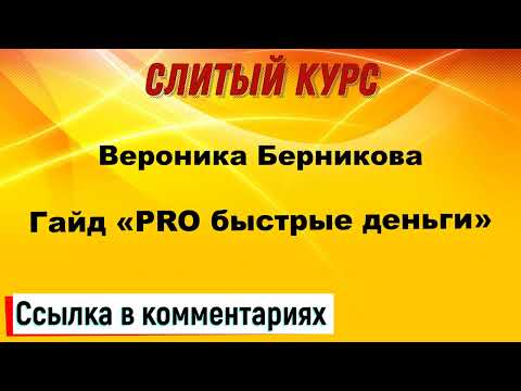 АРЕНДА КУРСА IBC ЕКАТЕРИНЫ ОБРАЗЦОВОЙ ИНСТИТУТ БОГАТЫХ И КРАСИВЫХ 2022 ФИНАНСОВАЯ ГРАМОТНОСТЬ