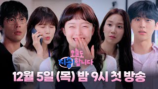 Sinopsis Sorry for Today as Well, Drama Korea Terbaru Jeon So Min, Lika-liku Kerasnya Hidup Ibu Kota