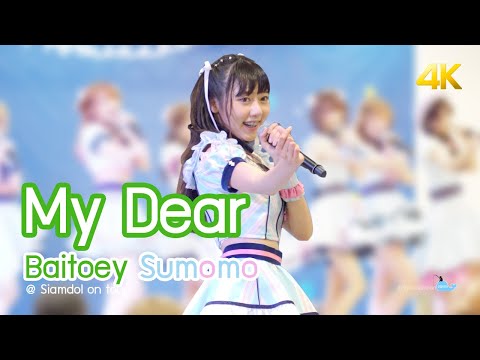 [20200913][4K][Baitoey Focus] My Dear - Sumomo @ Siamdol on tour
