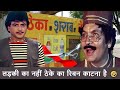 देसी दारू के ठेके का उद्घाटन JEETENDRA ASRANI COMEDY S