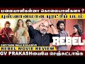 GV prakashயையே செஞ்சுட்டாங்க Rebel Movie Review | ரிபெல் விமர்