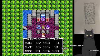 【FC版ドラゴンクエスト2】完全初見プレイ【生放送】#6