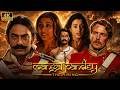 Mangal Pandey The Rising Full Movie मंगल पांडे Aamir Khan Rani Mukerji Ameesha Pat