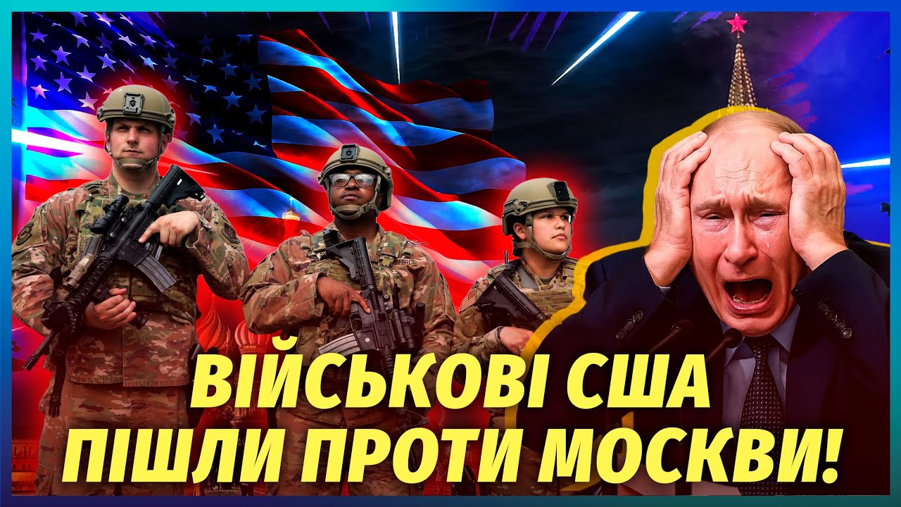 АМЕРИКАНЦІ ПОПЕРЕДИЛИ ПУТІНА ПРО ВБИВСТВО! Генерал США розлютився на диктат
