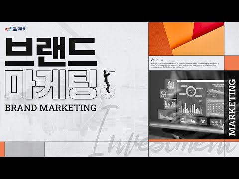 브랜드마케팅