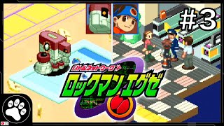 【実況】初代ロックマンエグゼを全力で楽しむ　#03