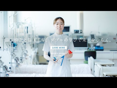 薬学科 30秒プレゼン　医療保健学部 医療技術学科 寺見優里
