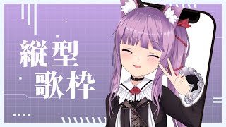【歌枠】 2023年歌い納め🎤🎵 #shorts #vsinger #vtuber