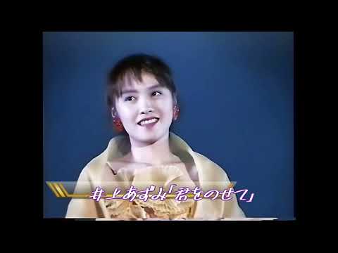 井上あずみ「君をのせて」