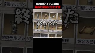 ため込んだ孤光(羽)の使い道、無かった件【手記の加筆】 #第五人格