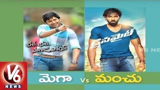 Mega Vs Manchu | Bale Bale Magadivoy and Dynamite to Release on Friday | Tollywood Gossips | V6News