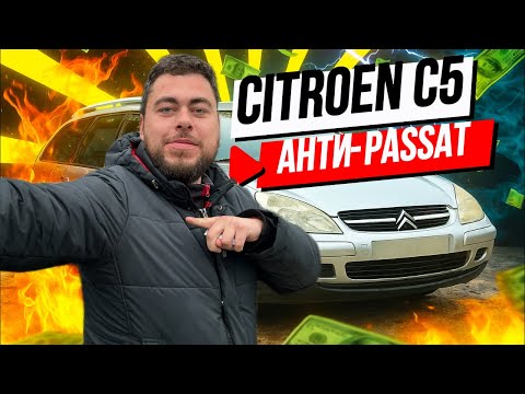 фото citroen c5 i 0